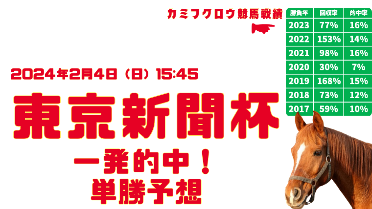 tokyoshinbunhai2024