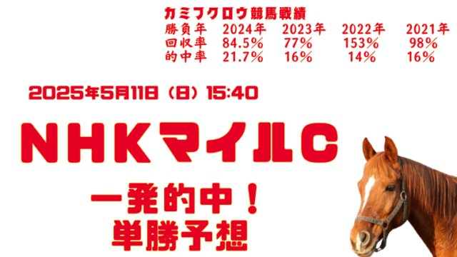 nhkmilec2025