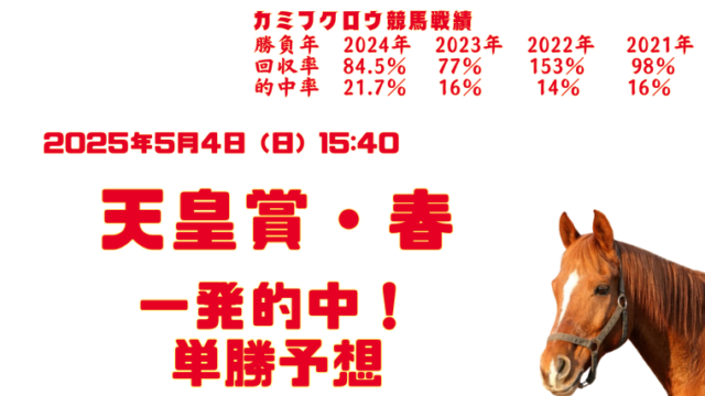 tennoushoharu2025