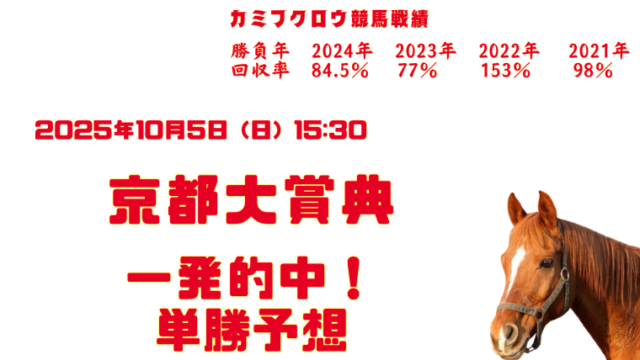 kyotodaishoten2025